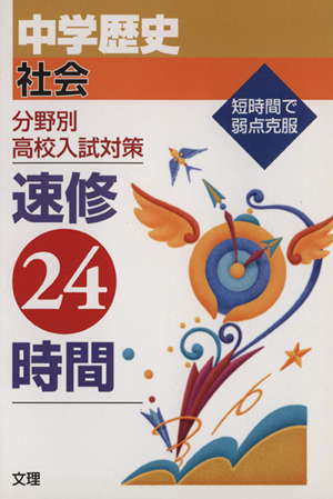 50% OFF 以上 - レディース福袋 中学歴史 中古本・書籍 | ブックオフ公式オンラインストア 人文+社会
