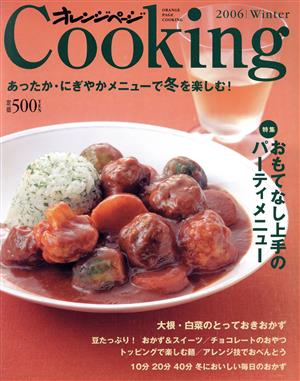 Cooking2006 Winter