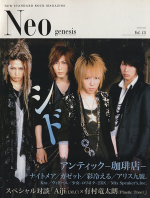 Neo genesis(Vol.15)