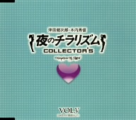 夜のチラリズム COLLECTOR'S VOL.V