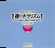 夜のチラリズム COLLECTOR'S VOL.VI
