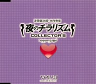 夜のチラリズム COLLECTOR'S VOL.VII