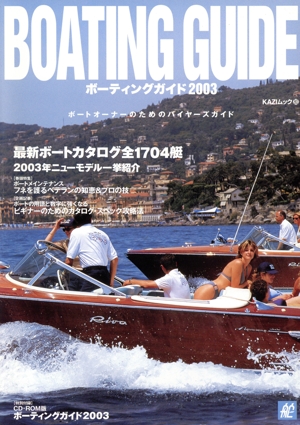 BOATING GUIDE