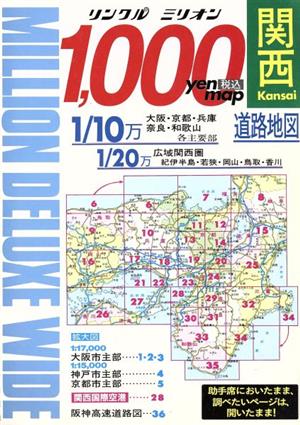 1000YenMap関西道路地図