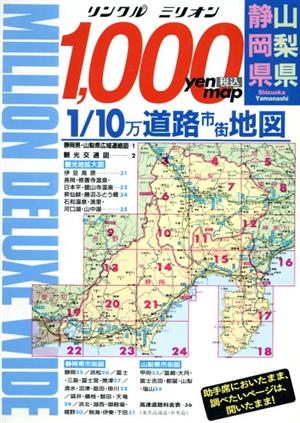 静岡・山梨県1000円マップ