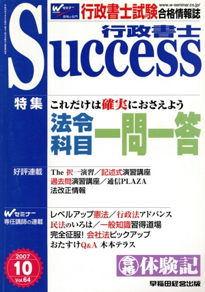 【中古】 パーフェクト行政書士 中古】 パーフェクト行政書士