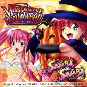 Magical Halloween&SAMBA×SAMBA ORIGINAL SOUNDTRACK