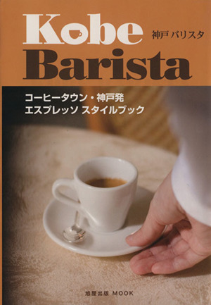 KobeBarista