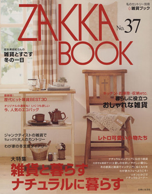 ZAKKA BOOK(No.37)