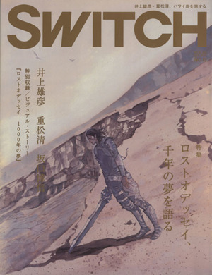 SWITCH(VOL.25 NO.12)