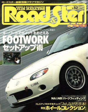 ロード&スター(No.52) NEWS mook