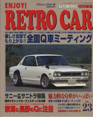 Enjoy！RETROCAR Vol.23