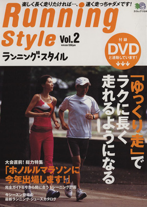 Running style  Vol.2