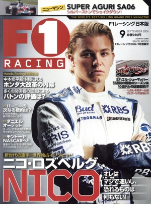 F1 RACING 2006 9月情報号