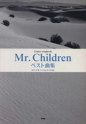 Mr.Childrenベスト曲集