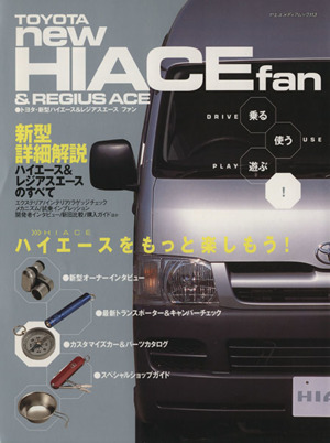 new HIACE Fan Vol.1