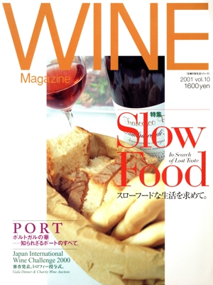 WINE Magazine vol.10