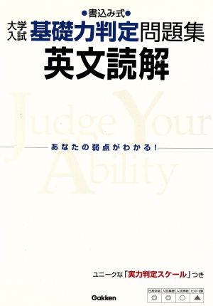 英文読解 新課程