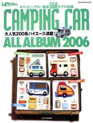 キャンピングカーオールアルバム2006