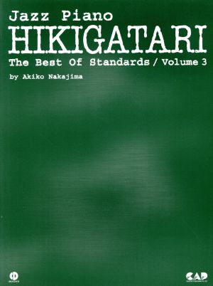 ジャズP弾き語り ザ・ベスト・オブ・スタンダード(3)CD付