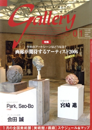 ギャラリー 2006(Vol. 1)