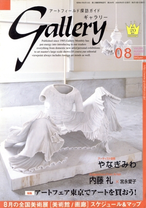 ギャラリー 2005(Vol. 8)