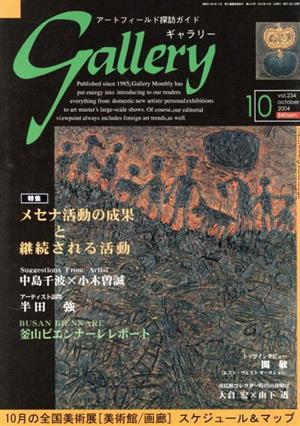 ギャラリー 2004(Vol.10)