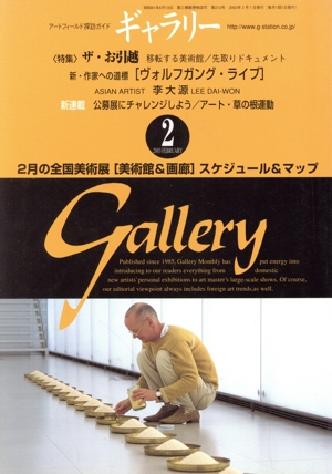 ギャラリー 2003(Vol. 2)