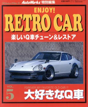 ENJOY！RETROCAR Vol.5