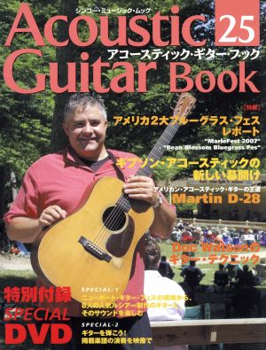 Acoustic Guitar Book(25)アメリカ2大ブルーグラス・フェスレポートシンコー・ミュージック・ムック