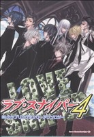 ラブ・スナイパー リボーンアンソロジー(4) ほくこみ同人アンソロジー
