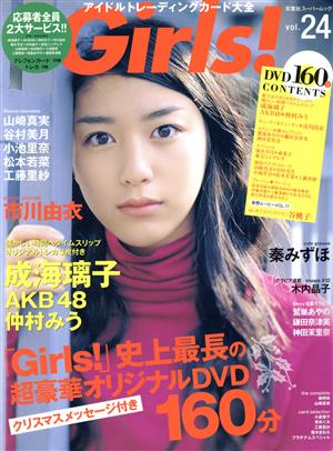 Girls！(Vol.24)