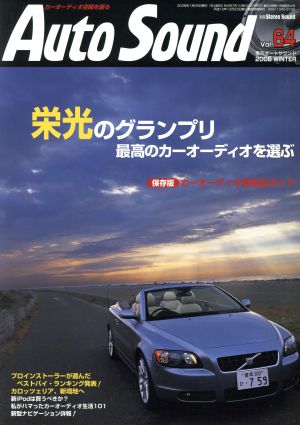 Auto Sound(Vol.64)