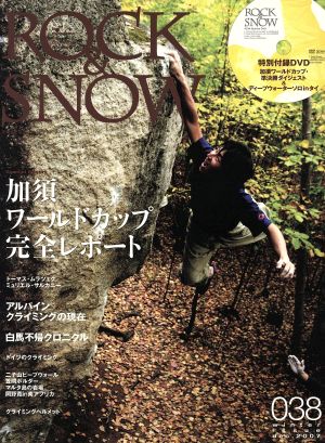 ROCK&SNOW 2007冬号