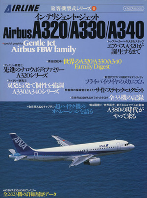 Airbus A320/A330/A340