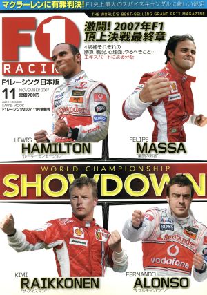 F1 RACING 2007 11月情報号