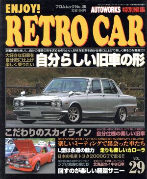 Enjoy！RETROCAR Vol.29