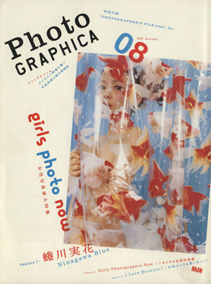 Photographica(Vol.08) インプレスムック