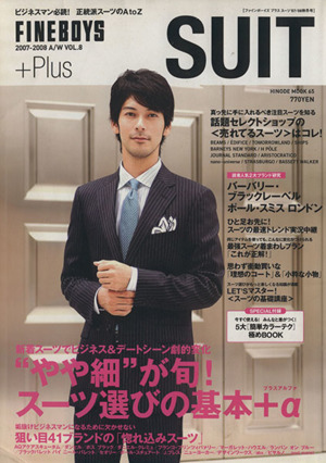 FINEBOYS+plus SUIT(VOL.8) やや細が旬 スーツ選びの基本+α HINODE MOOK