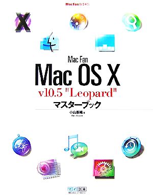 Mac Fan Mac OS X V10.5“Leopard