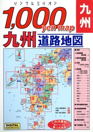 1000YenMap九州道路地図