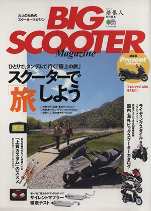 BIG SCOOTER MAGAZINE