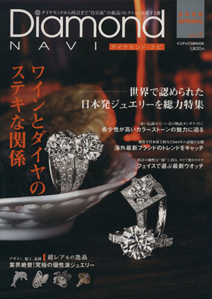 Diamond Navi(Vol.5)