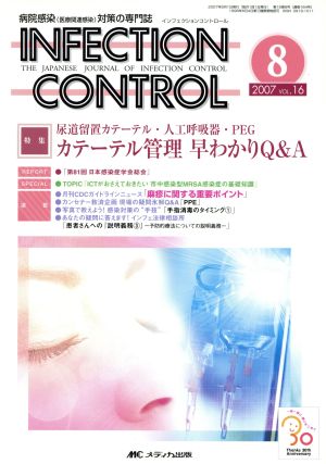 INFECTION CONTROL(16-8)