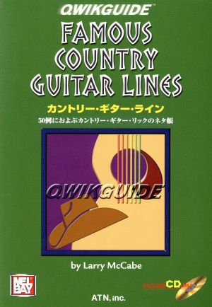 カントリー・ギター・ライン(CD付)クイックガイド・シリーズ