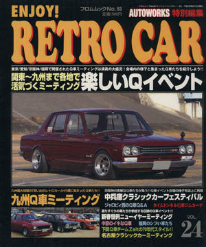 Enjoy！RETROCAR Vol.24