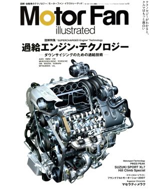 Motor Fan illustrated(Vol.13) モーターファン別冊