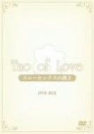 TAO of LOVE～スローセックスの教え～DVD-BOX