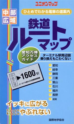 中部広域鉄道ルートマップ