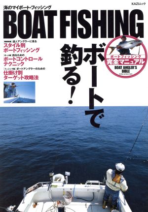 BOAT FISHING